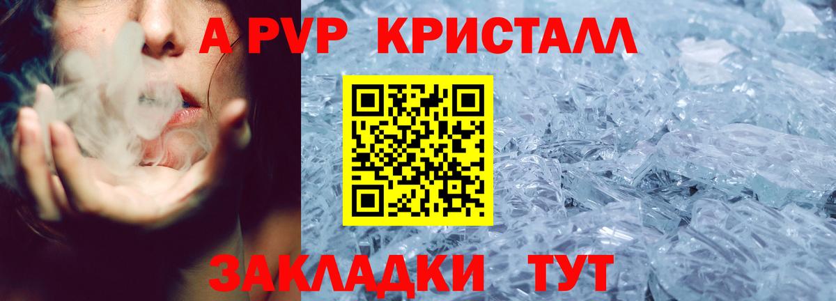 Альфа ПВП мука  Вход с VPN  Alpha-PVP VHQ  Людиново 