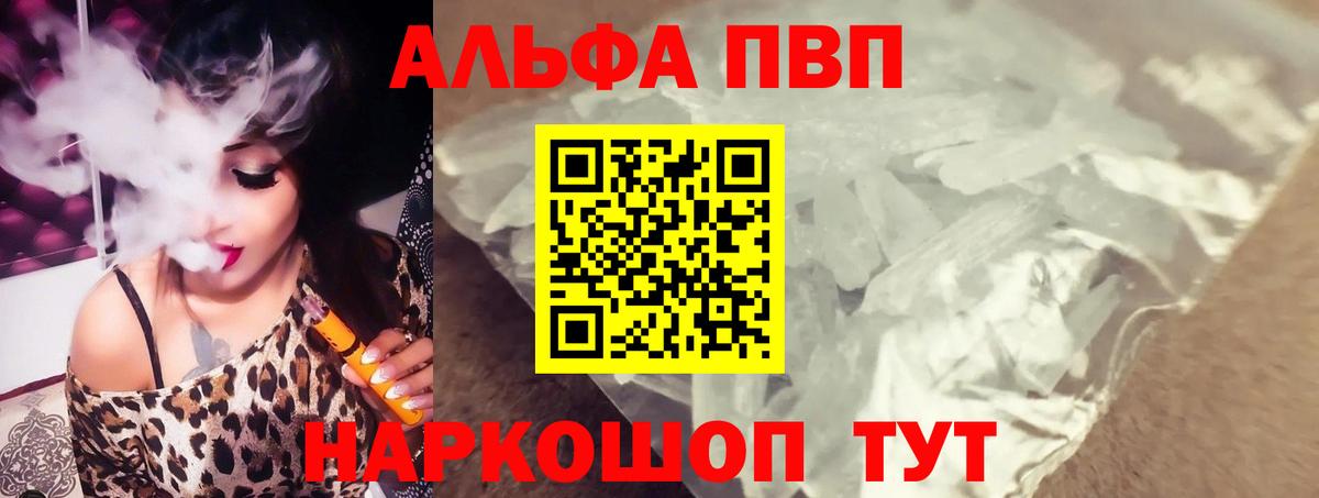А ПВП Соль Людиново