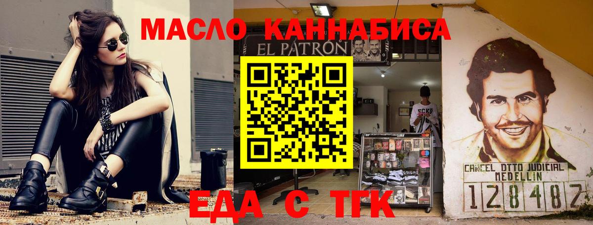 Cannafood конопля  Вход с VPN  Людиново 