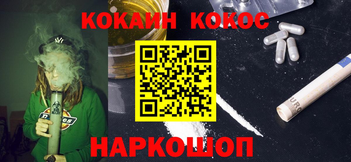 Кокаин  COCAIN Fish Scale  Людиново  Вход с VPN  Cocaine 99% 