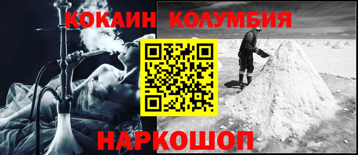 Cocaine Fish Scale Людиново