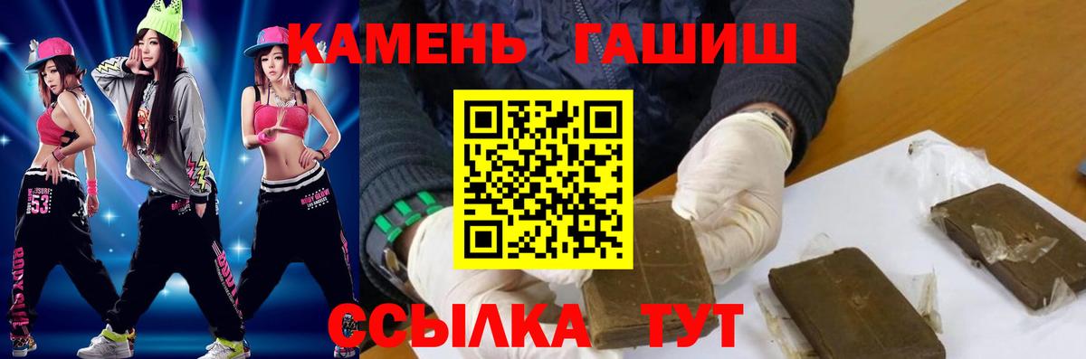 ГАШИШ  ГАШИШ VHQ  Вход с VPN  Людиново  ГАШ Cannabis 