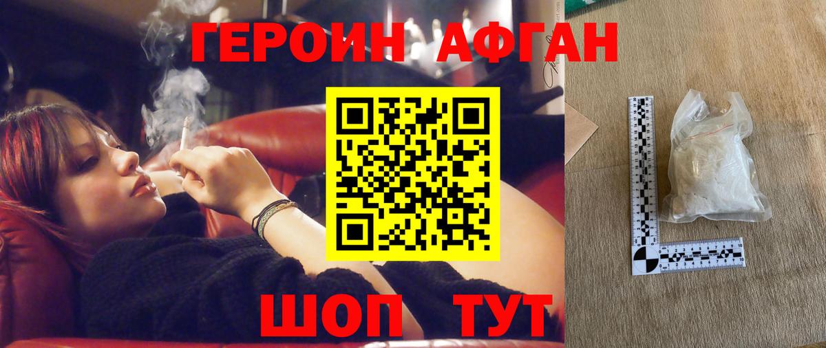 Людиново  Героин VHQ  Героин  Вход с VPN 