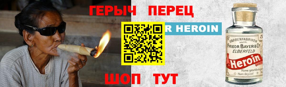 Героин герыч Людиново