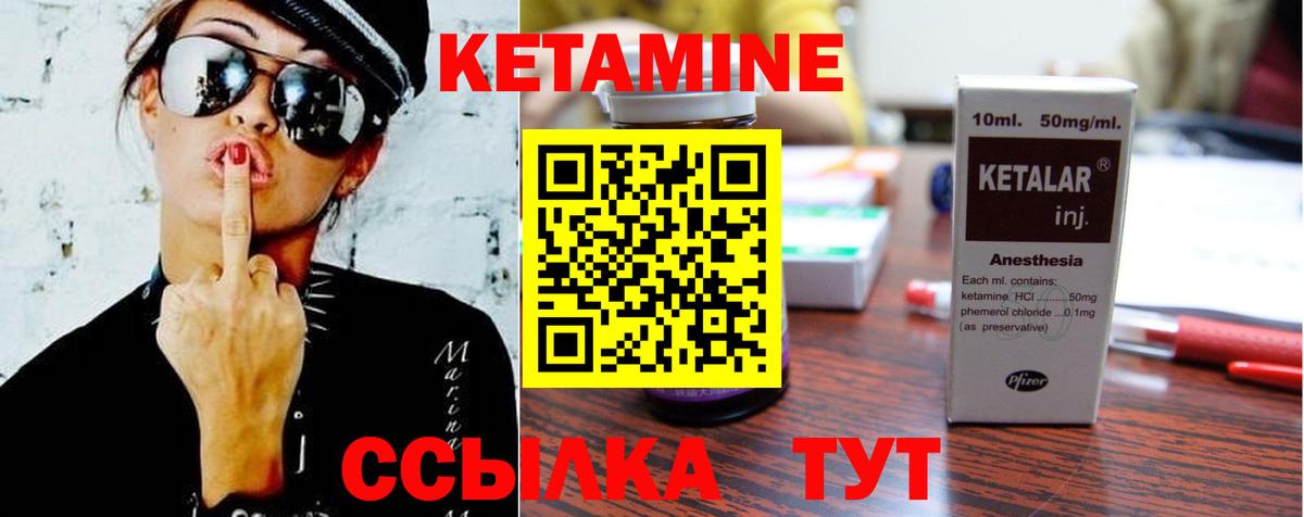 MEGA сайт  Вход с VPN  Людиново  Кетамин ketamine 
