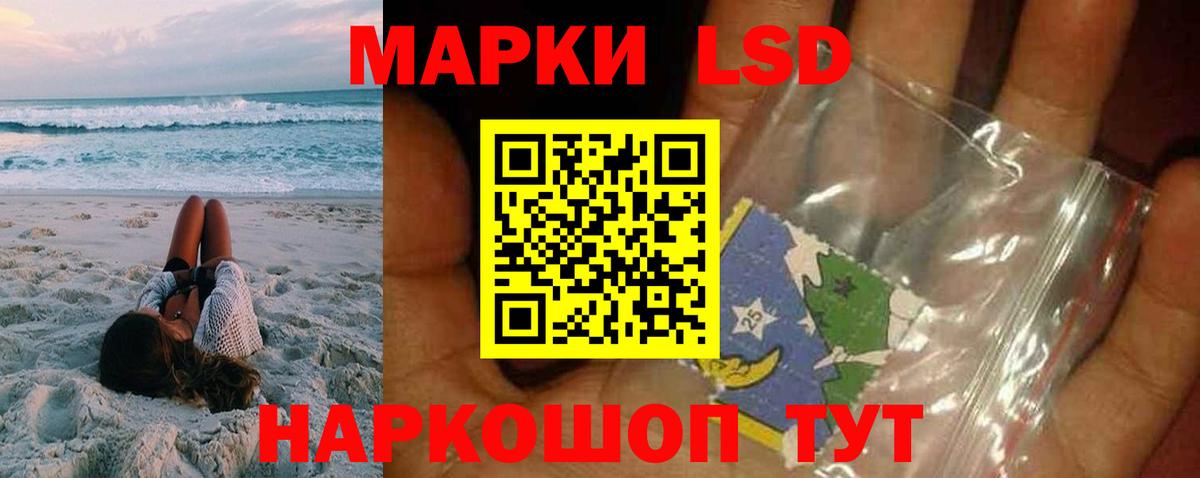 LSD-25 экстази ecstasy Людиново