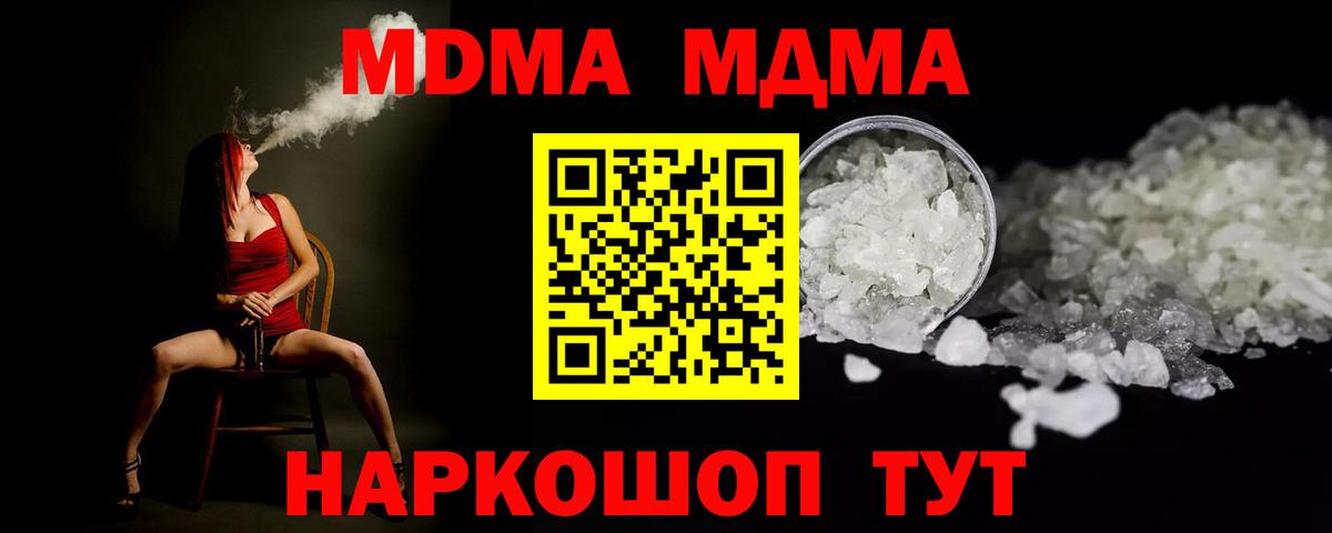 Людиново  МДМА VHQ  МДМА crystal  Вход с VPN 
