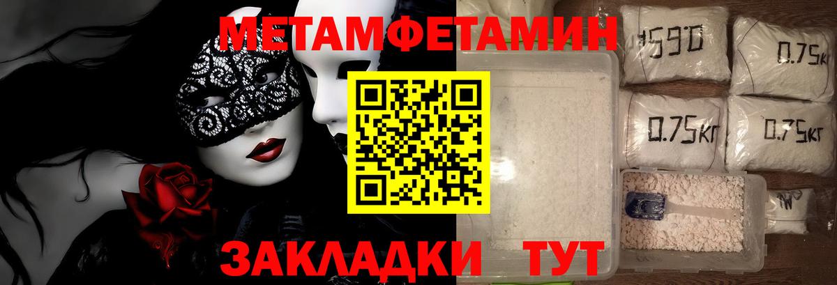 Первитин пудра  Вход с VPN  Людиново  Первитин пудра 