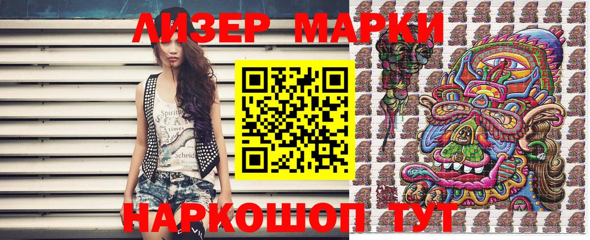 Людиново  Наркотические марки 1,8мг  Марки N-bome  Вход с VPN  Наркотические марки 1,8мг 