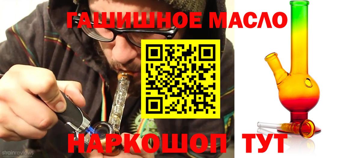 Дистиллят ТГК вейп с тгк Людиново