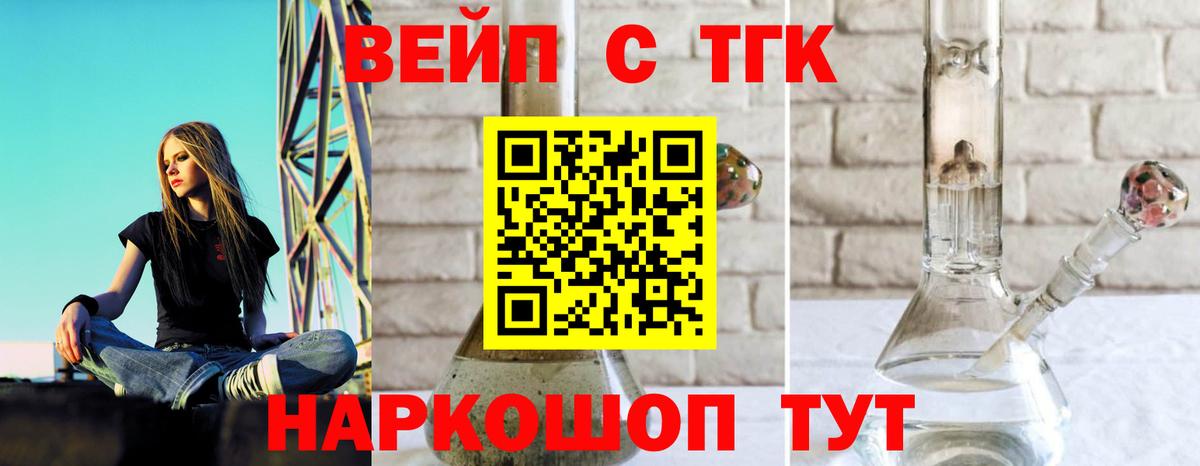 ТГК Wax  Дистиллят ТГК вейп  Вход с VPN  Людиново 