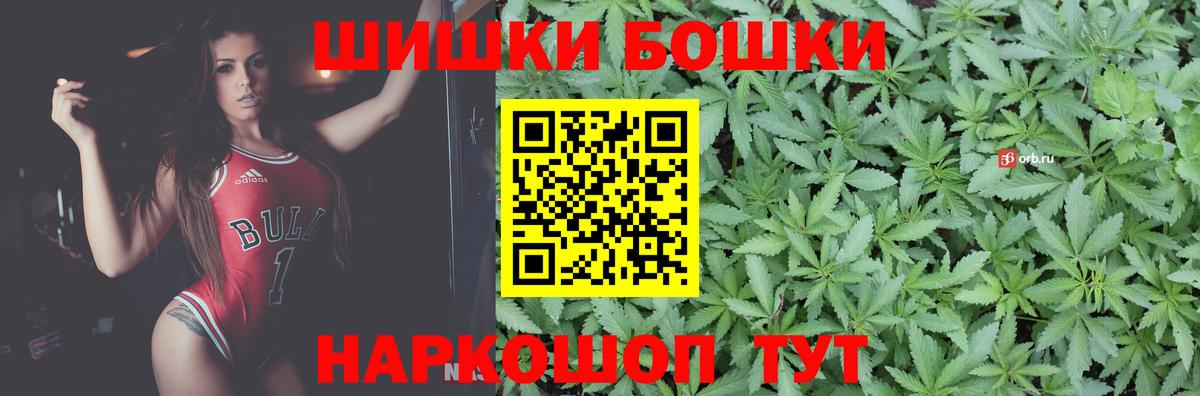 Бошки Шишки  Гашиш  КОКАИН  МЕТ  ТГК  НБОМе  Мефедрон   MDMA  Людиново  Вход с VPN 